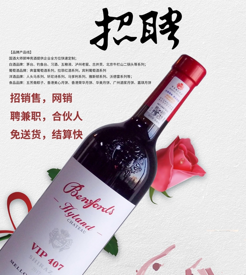 招聘招兼职合伙人