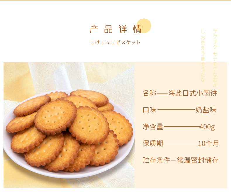 海盐芝士详情_03