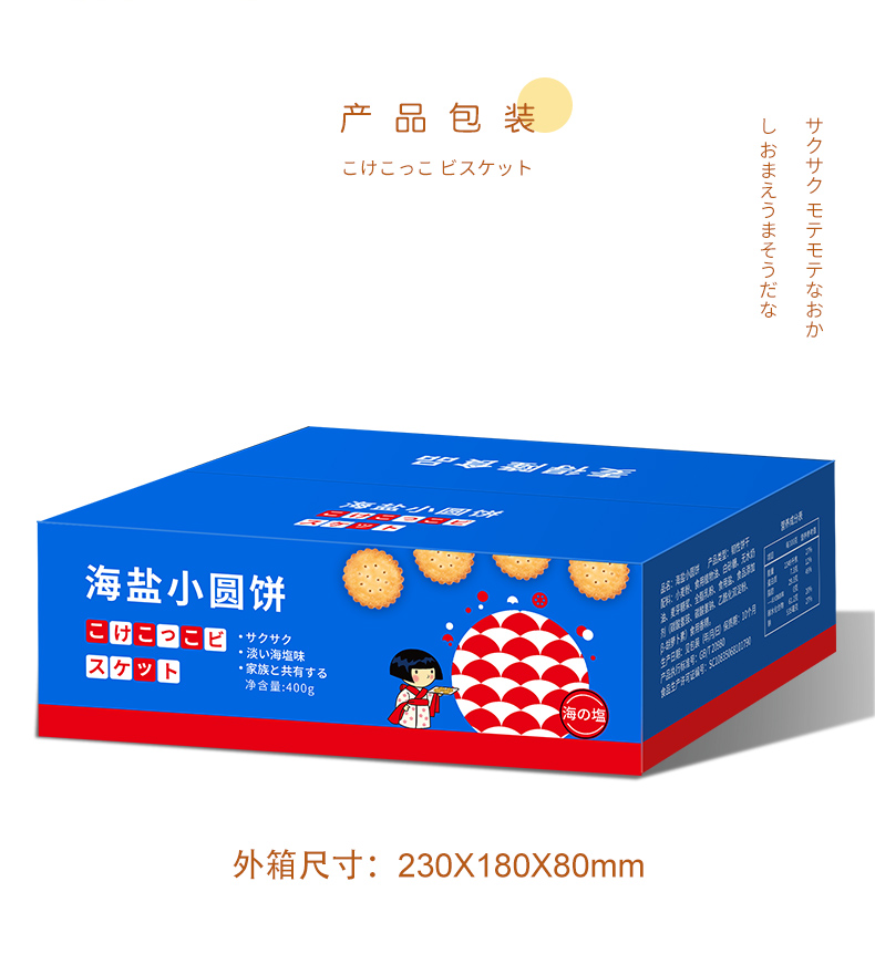 海盐芝士详情_06