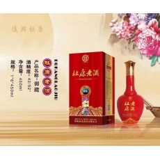 杜康老酒御藏-免费铺货招商