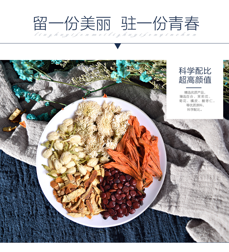 好梦花晨茶 (5)