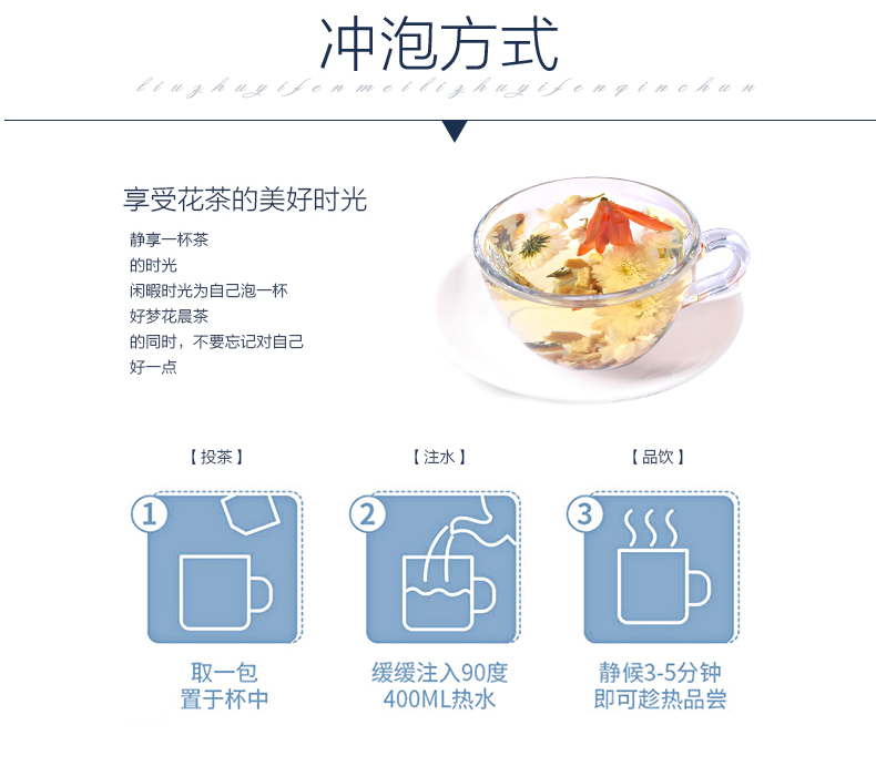 好梦花晨茶 (10)