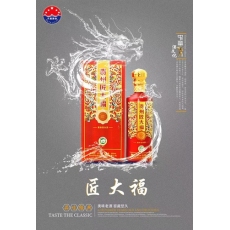 贵州匠四福 红福