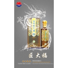 匠四福 酱福