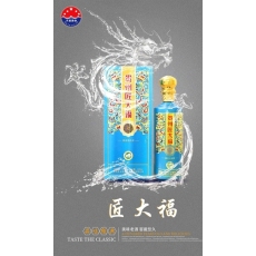匠四福 蓝福