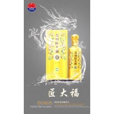 匠四福 黄福