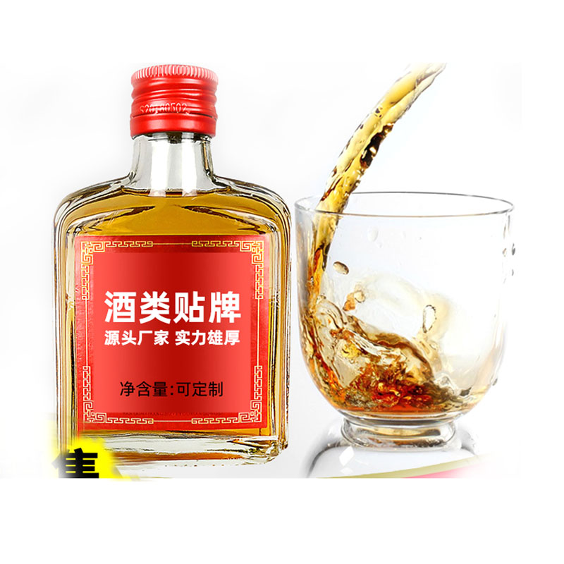 酒类4
