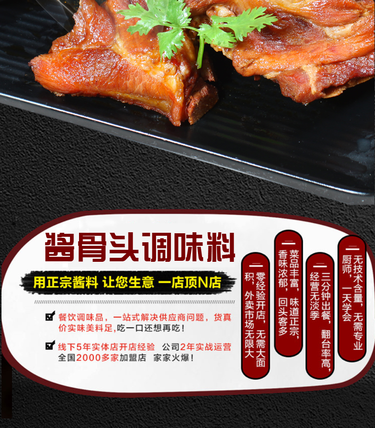 犟骨头详情页_02