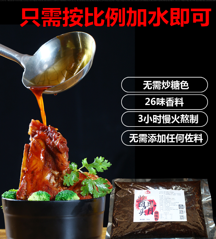 犟骨头详情页_03