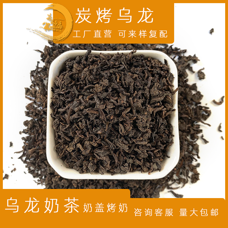 炭烤乌龙1