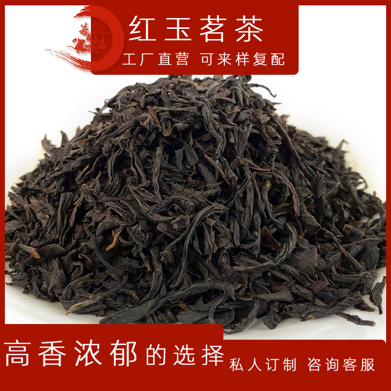 红玉茗茶