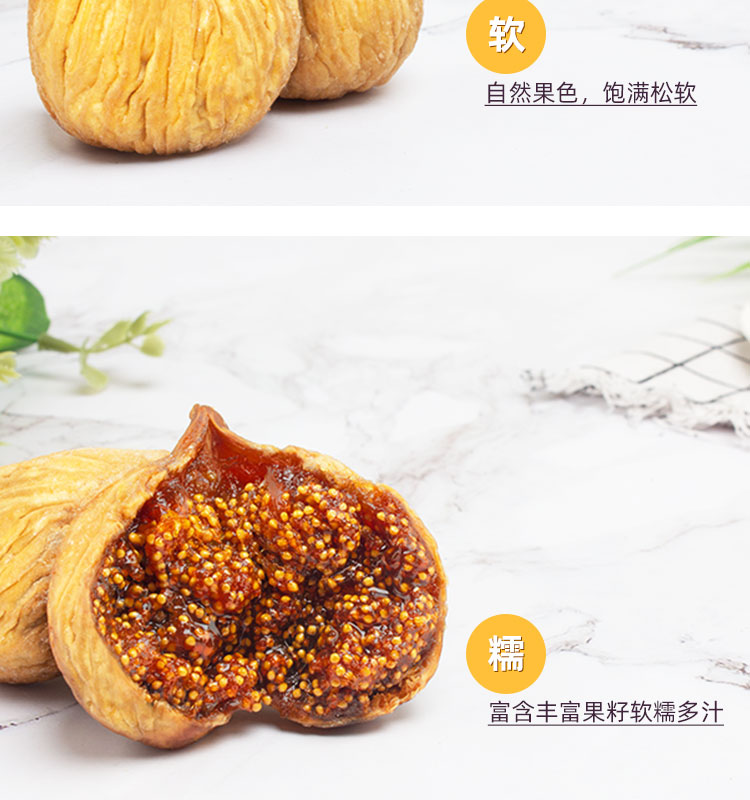 无花果200g详情页2.0_05