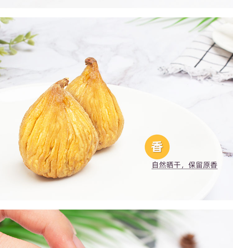 无花果200g详情页2.0_06