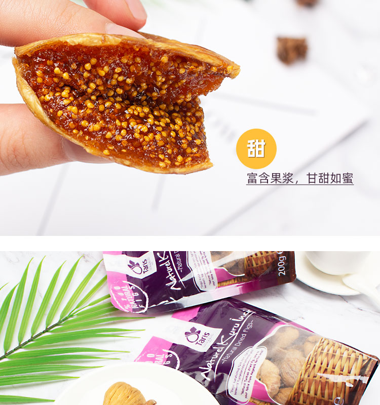无花果200g详情页2.0_07