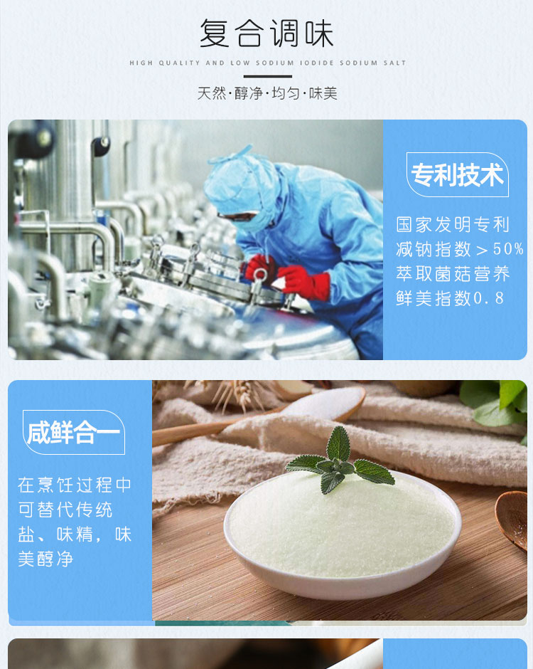 盐详情200721_03
