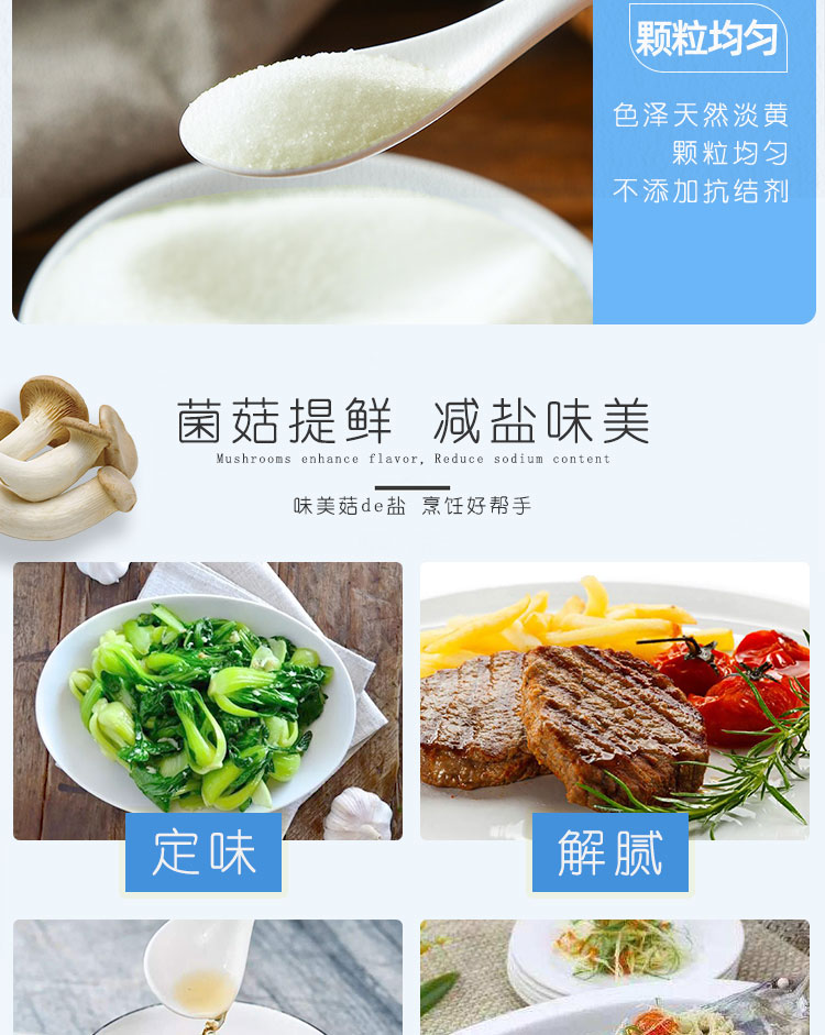盐详情200721_04
