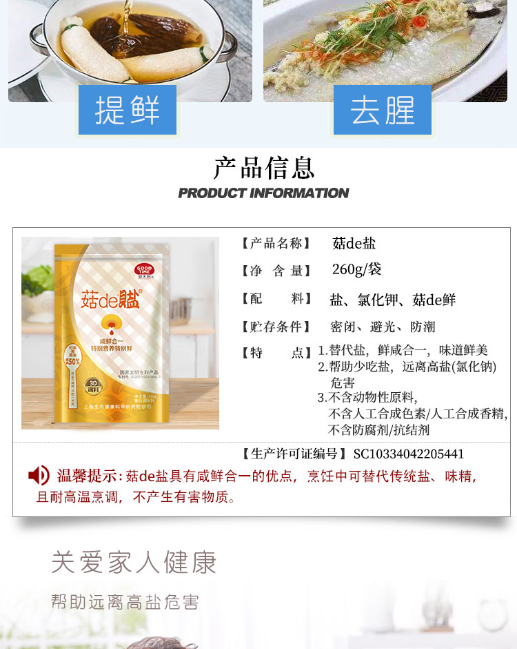 盐详情200721_05