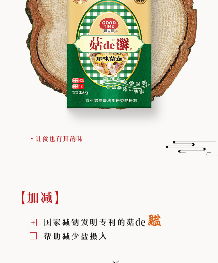 鲜_04