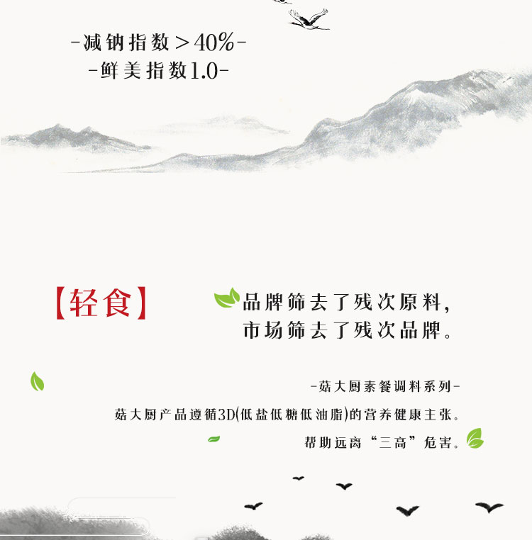 鲜_05