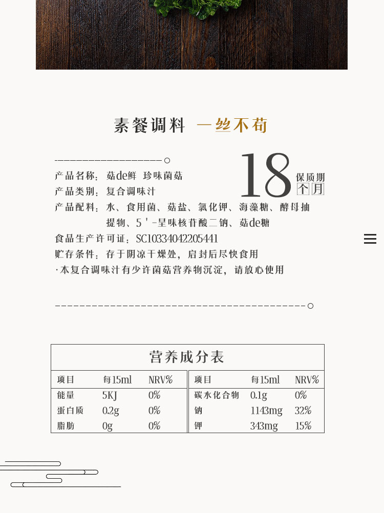 鲜_08