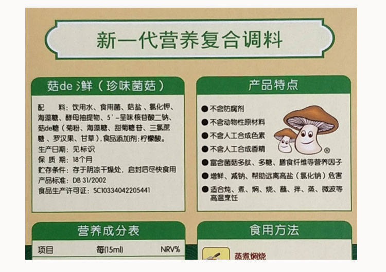 鲜_09