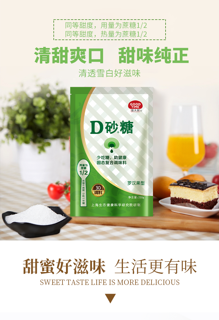 D砂糖-250g_01