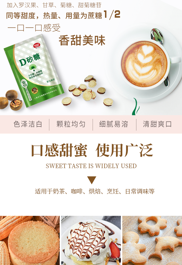 D砂糖-250g_02