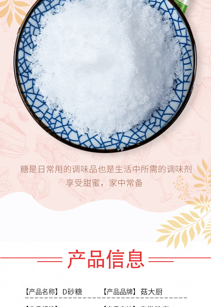 D砂糖-250g_04
