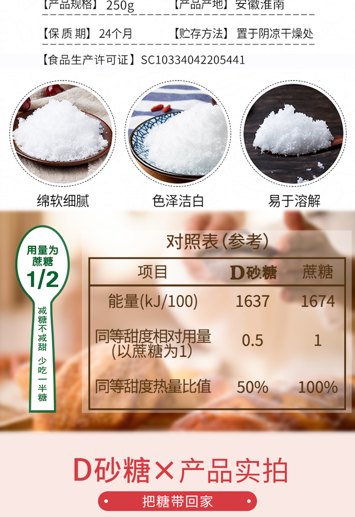 D砂糖-250g_05