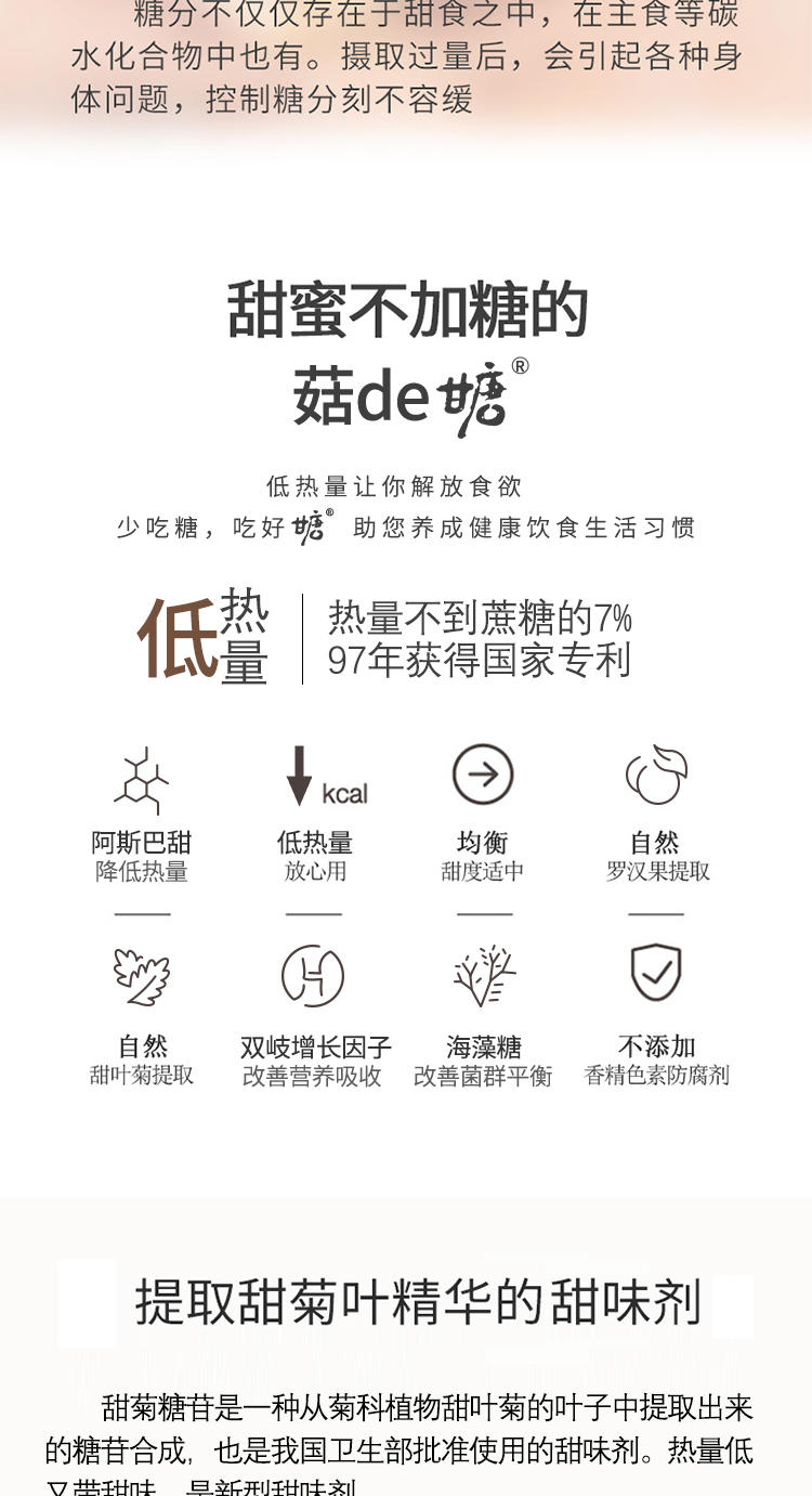 菇的糖_04