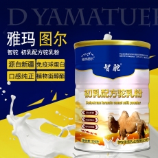 真正驼奶粉_智驼驼奶的十大功效与作用