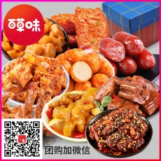 百草味肉类零食大礼包零食小吃休闲食品