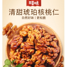 百草味批发团购琥珀核桃仁
