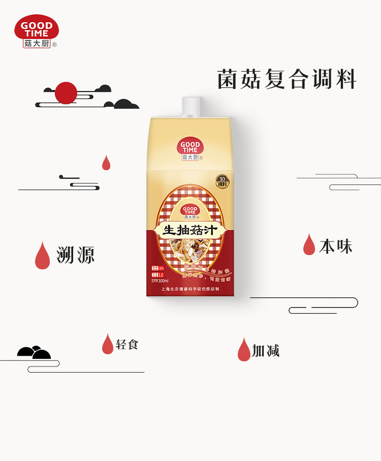生抽_01
