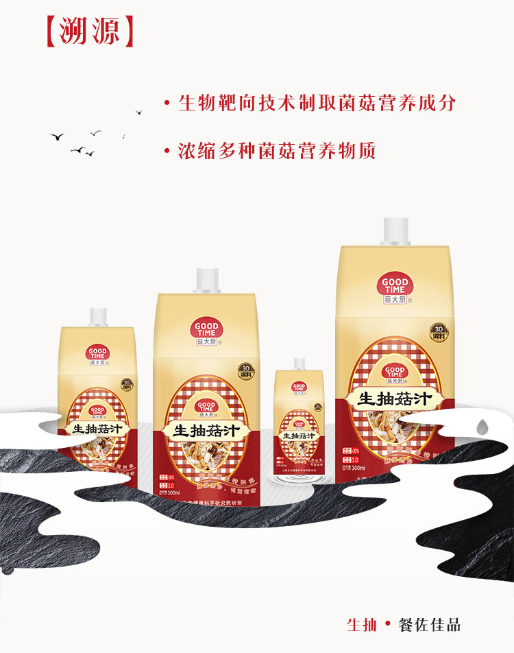 生抽_02