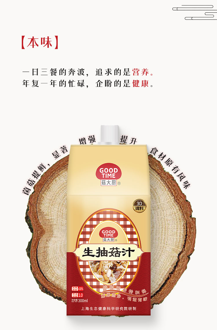 生抽_03