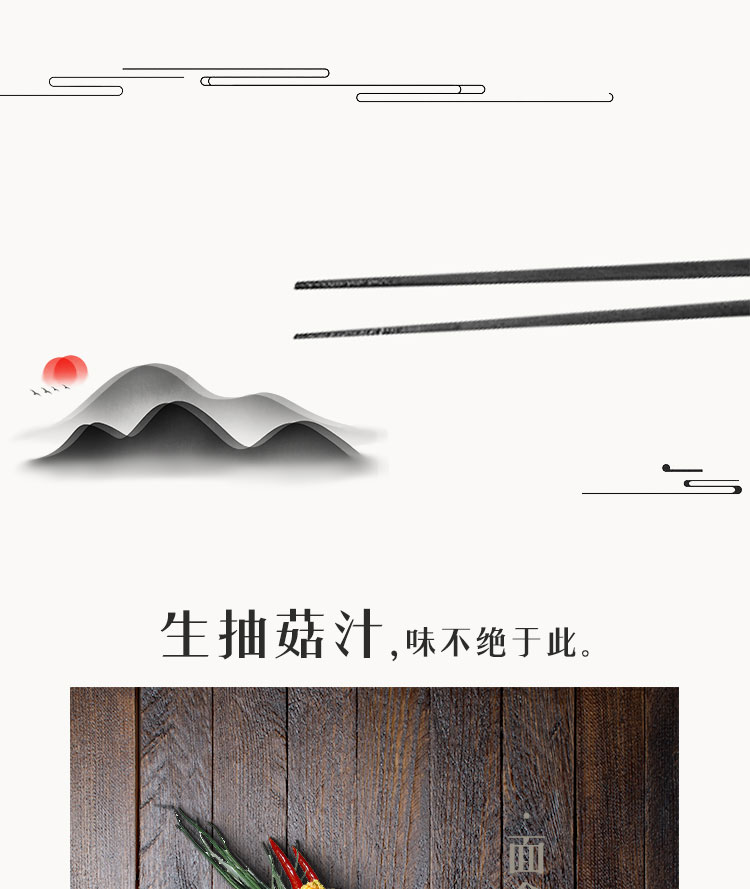生抽_06