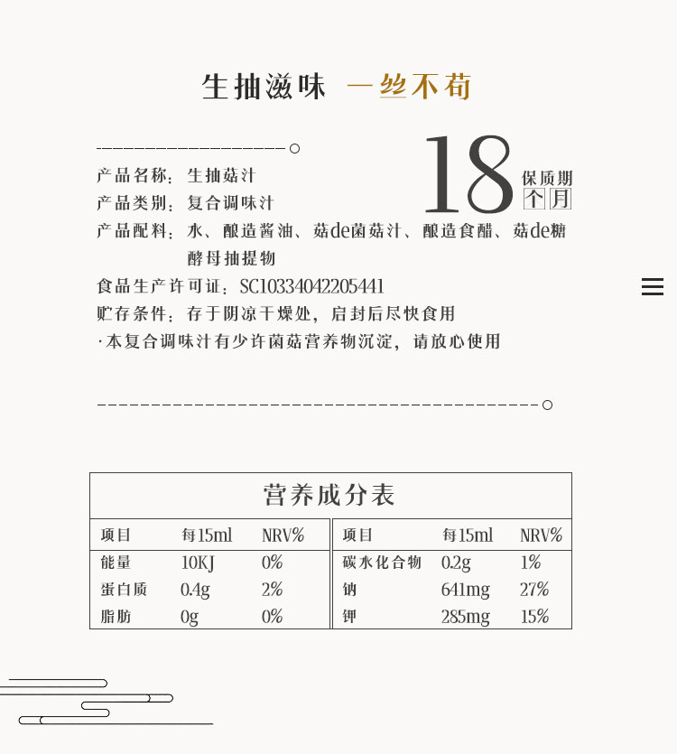 生抽_08
