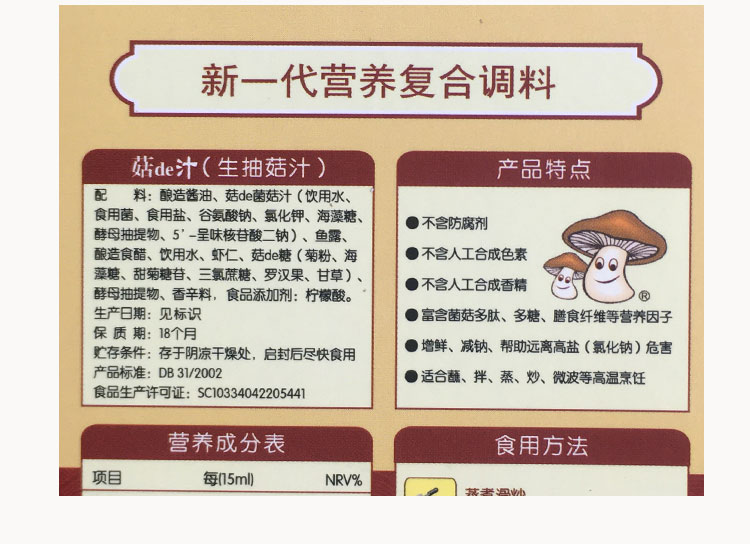 生抽_09