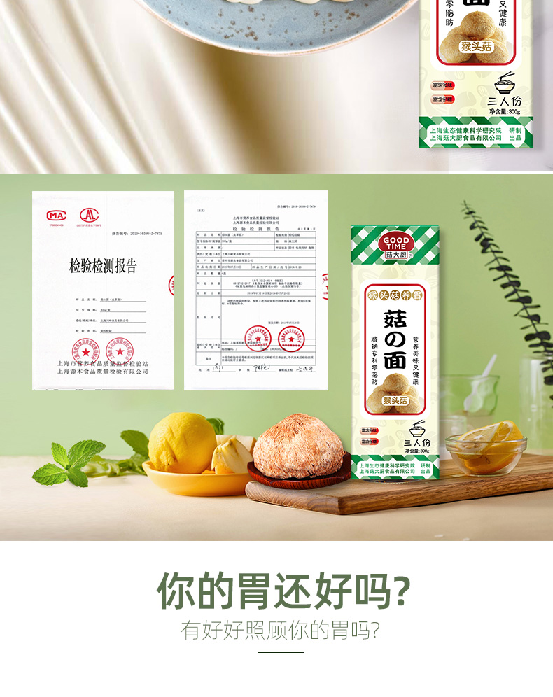 猴头菇1_02