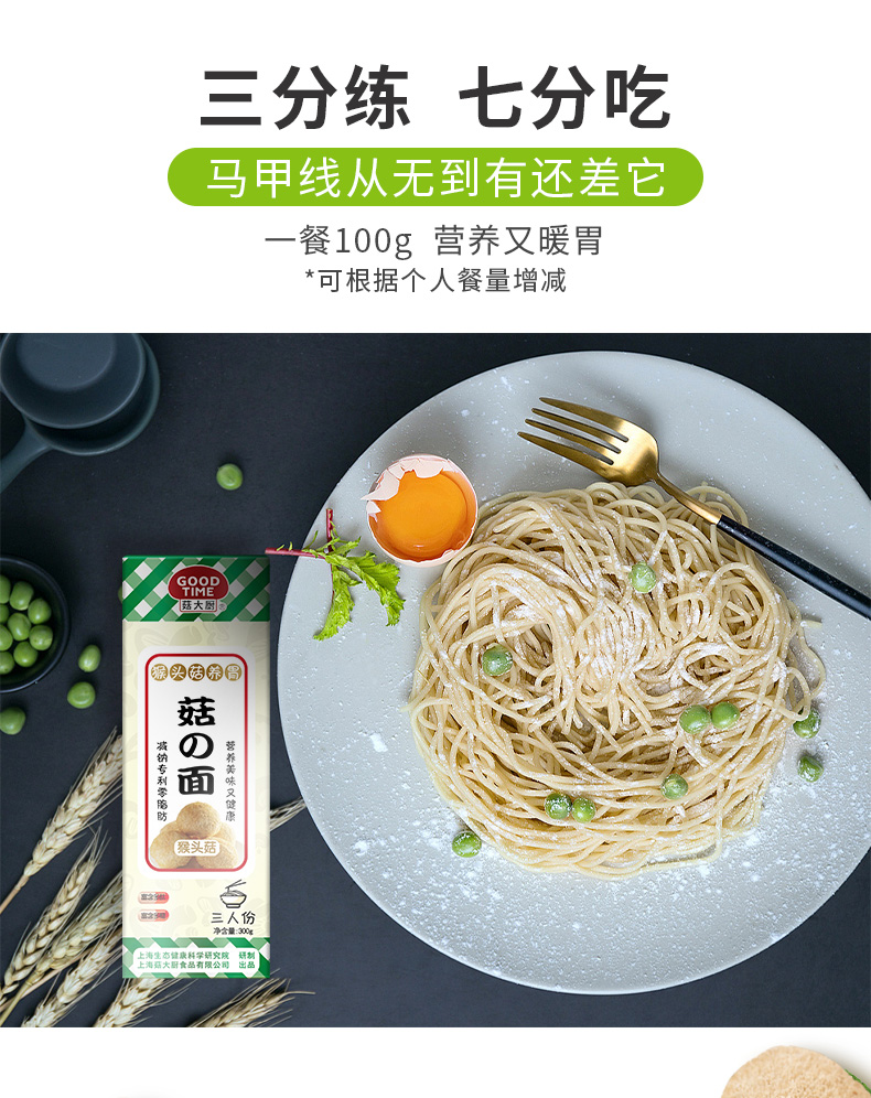 猴头菇1_05