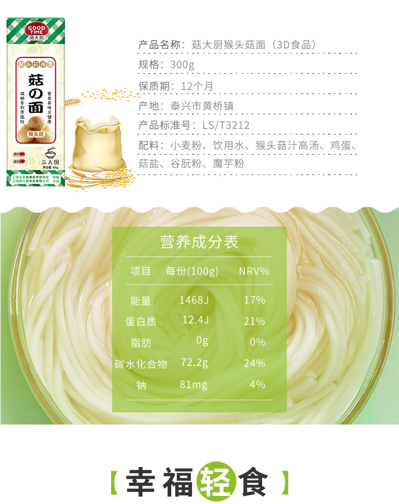 猴头菇1_07