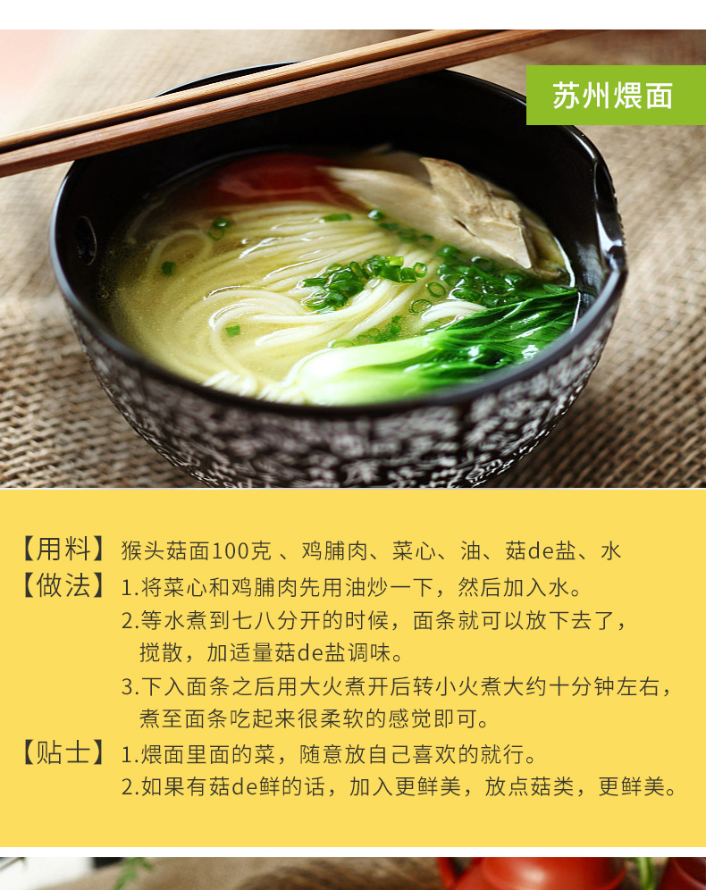 猴头菇1_08