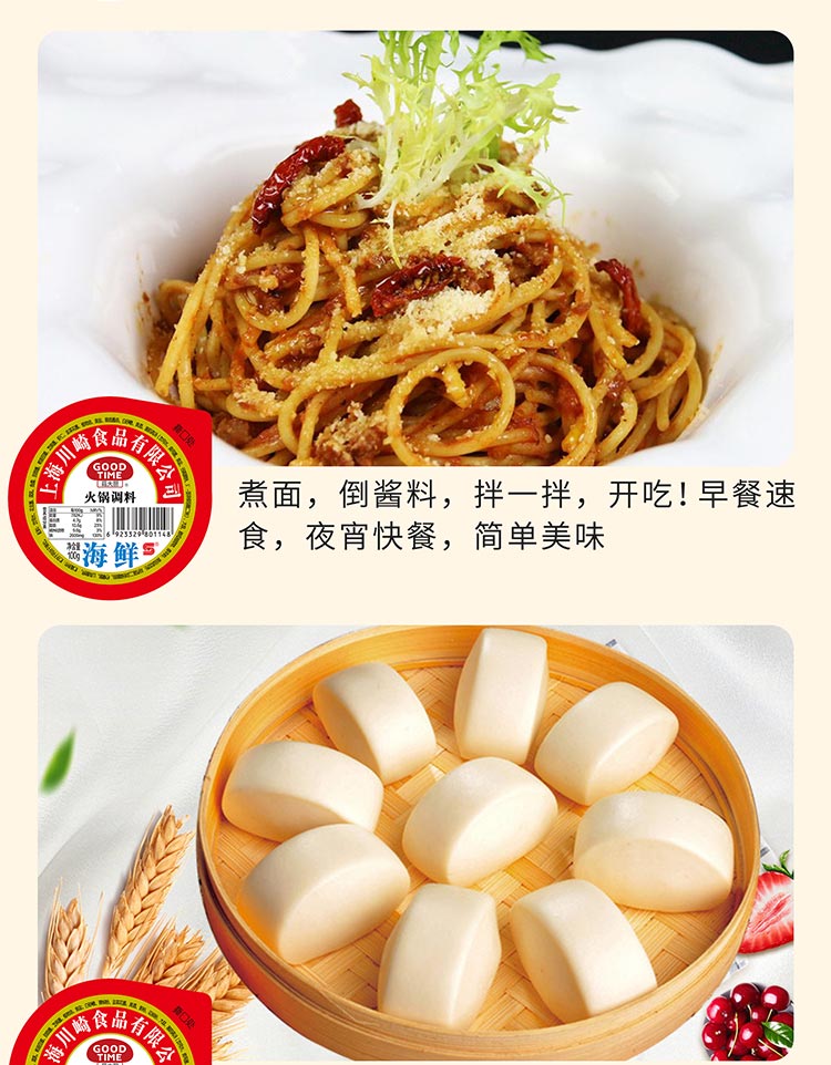火锅蘸料详情页_05