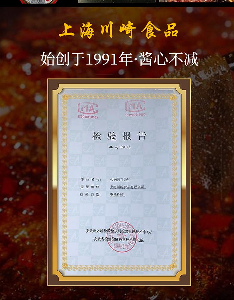 火锅蘸料详情页_08