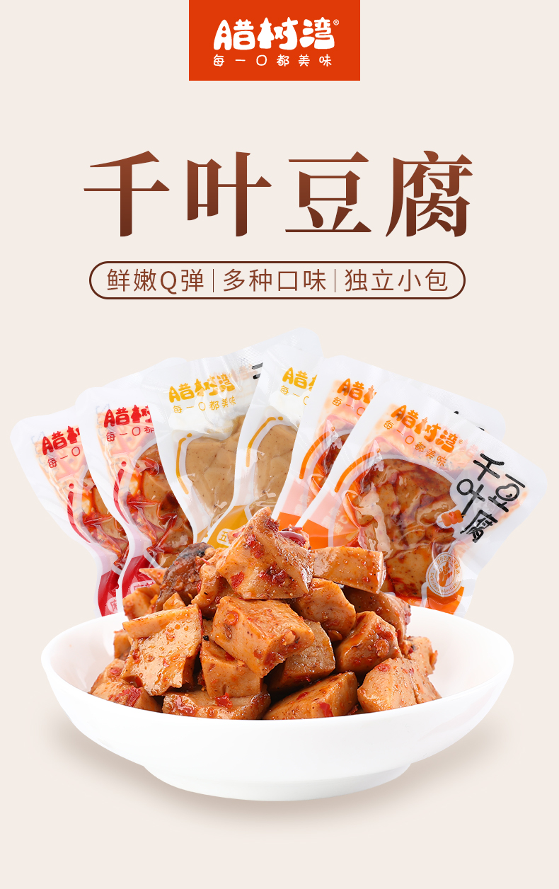 千叶豆腐_01
