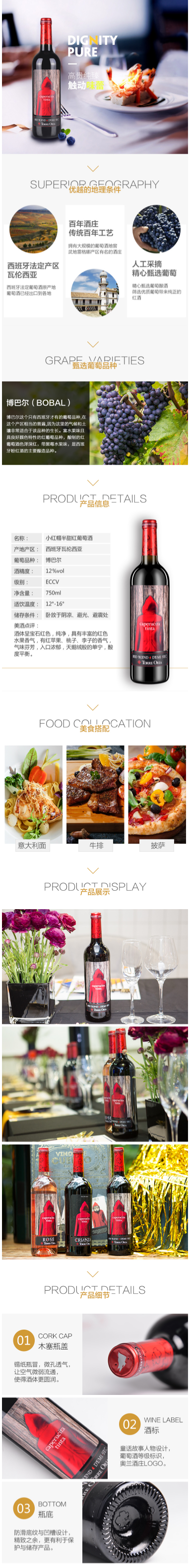 【奥兰西班牙进口红酒】奥兰Torre Oria 小红帽半甜红葡萄酒750ml 西班牙进口红酒【行情 