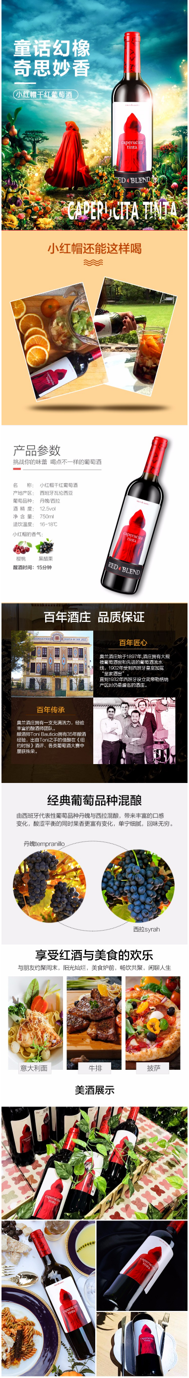 （下单立减）小红帽干红葡萄酒 欧洲网红葡萄酒 西班牙瓦伦西亚红葡萄酒 干红葡萄酒 6支装【图片 价格