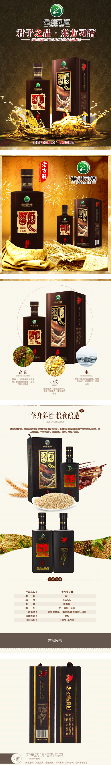 【酒厂直供】茅台集团 贵州习酒 53度 老方瓶 酱香型白酒礼盒装 500ml_2瓶装【图片 价格 品