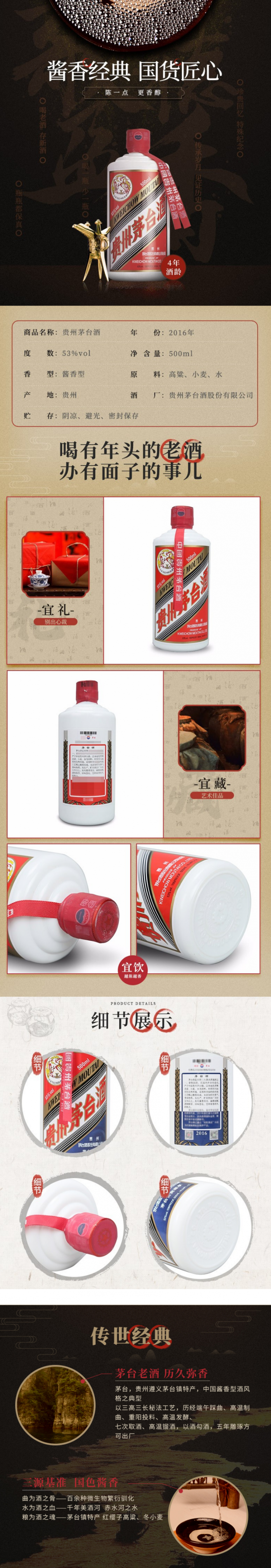 【歌德老酒行】飞天茅台 2016年 酱香型白酒53度 500ml单瓶装【图片 价格 品牌 报价】-京
